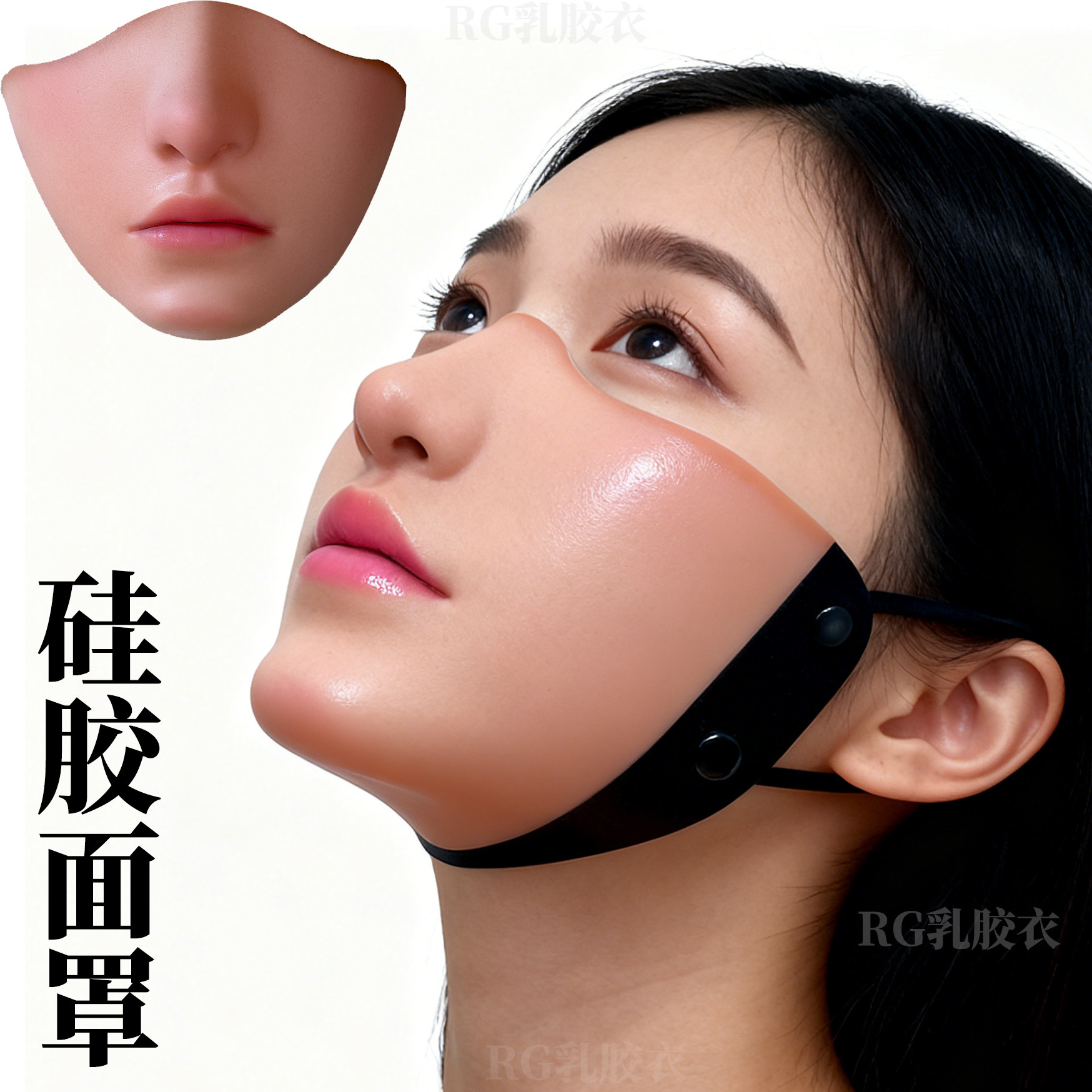 Face Mask Silicone - 실리콘 페이스 마스크, 라텍스 마스크, 입